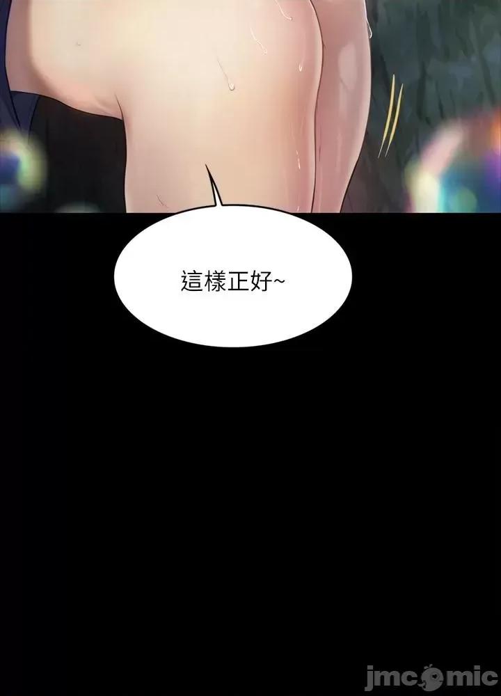大学骑遇记 大学骑遇记 28 第2页