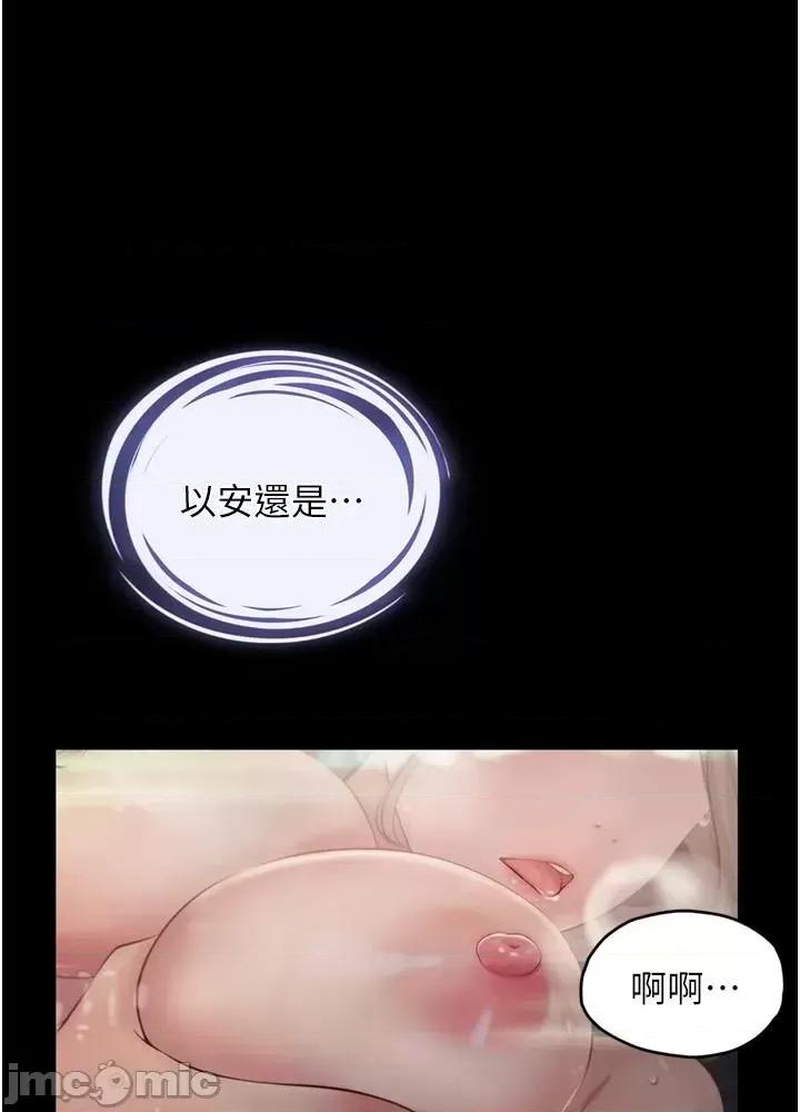 大学骑遇记 大学骑遇记 28 第7页