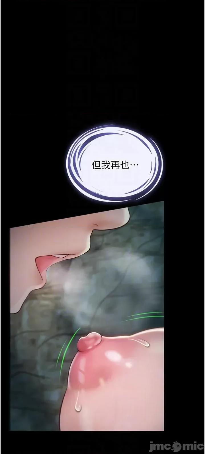 大学骑遇记 大学骑遇记 28 第10页