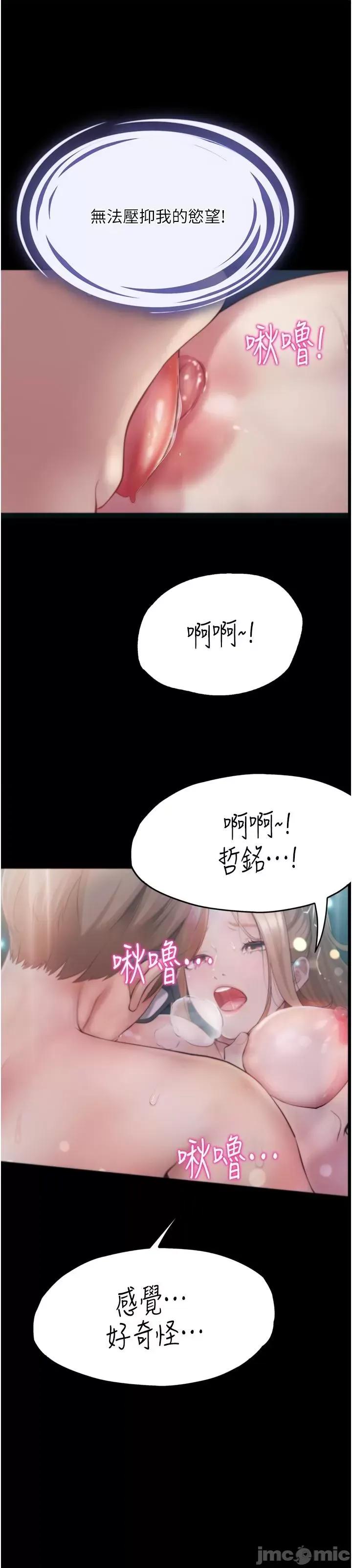 大学骑遇记 大学骑遇记 28 第11页
