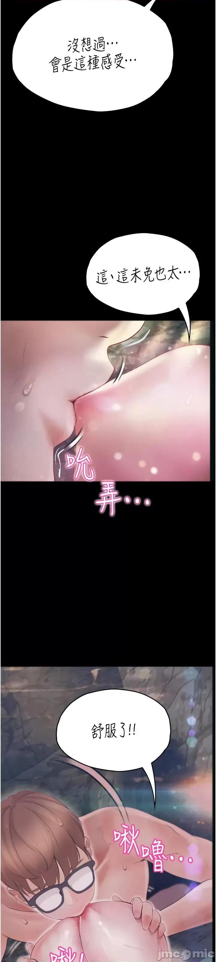 大学骑遇记 大学骑遇记 28 第13页