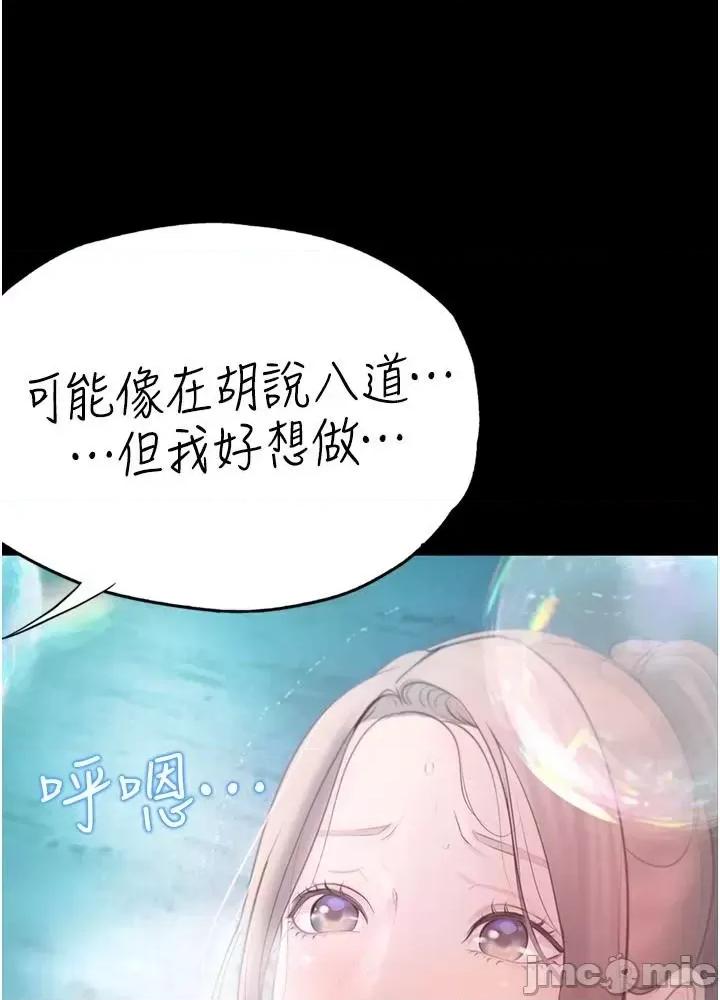 大学骑遇记 大学骑遇记 28 第19页