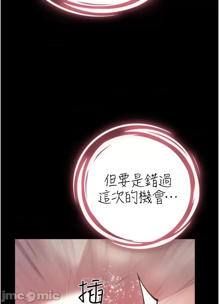 大学骑遇记 大学骑遇记 28 第29页