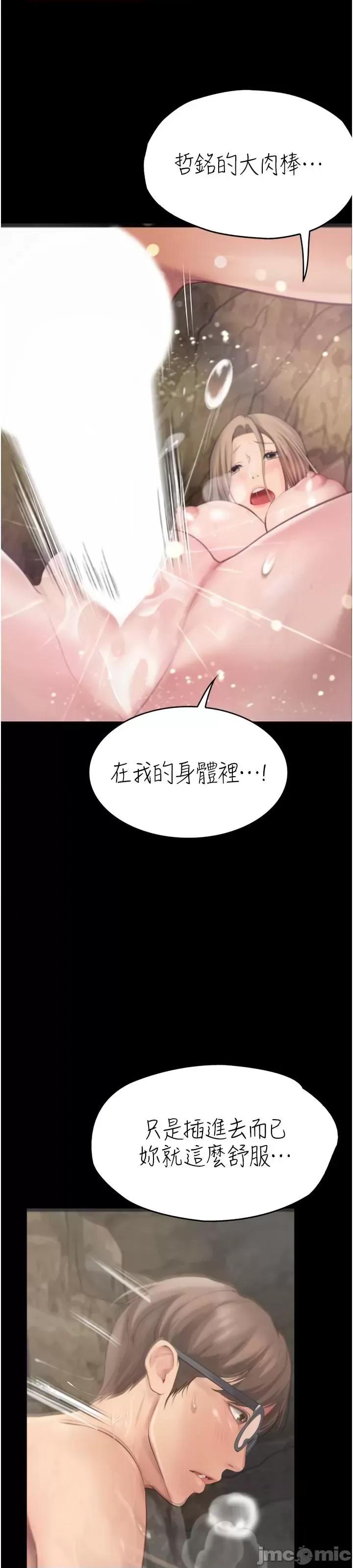 大学骑遇记 大学骑遇记 28 第33页