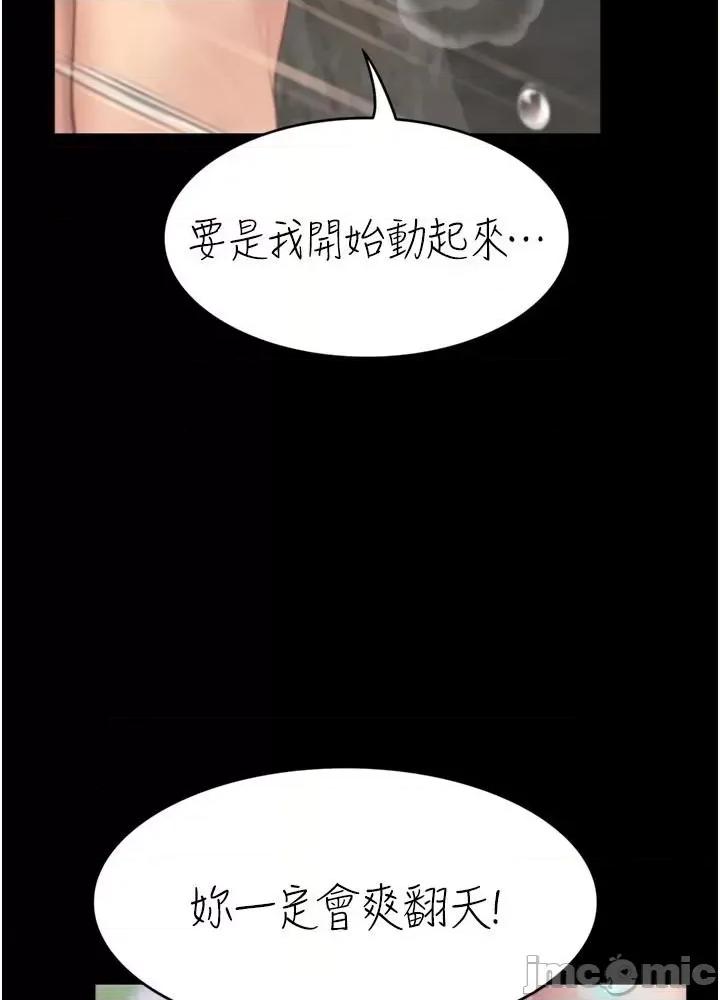 大学骑遇记 大学骑遇记 28 第34页
