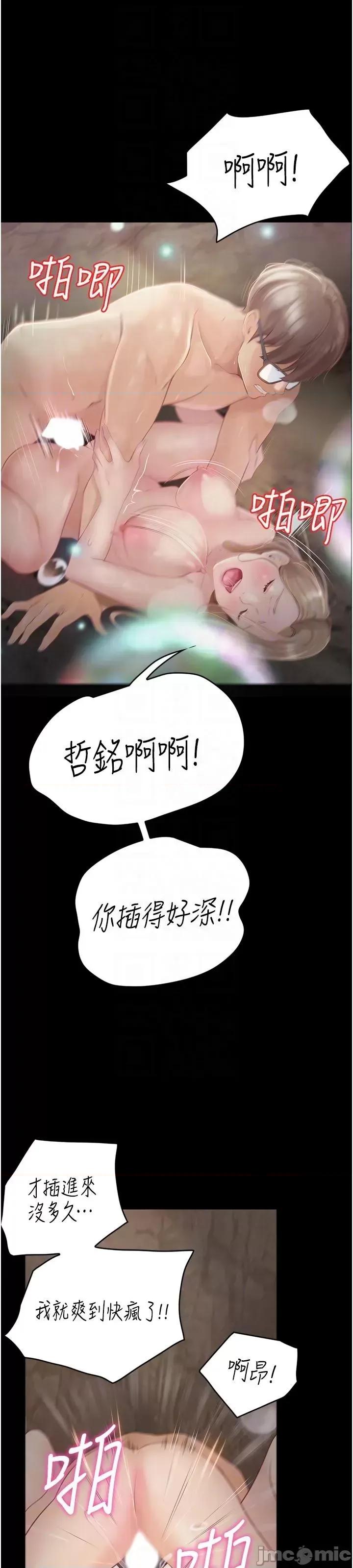 大学骑遇记 大学骑遇记 28 第36页
