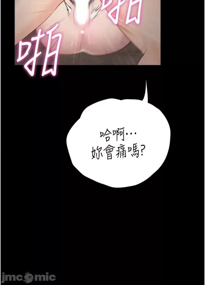 大学骑遇记 大学骑遇记 28 第37页