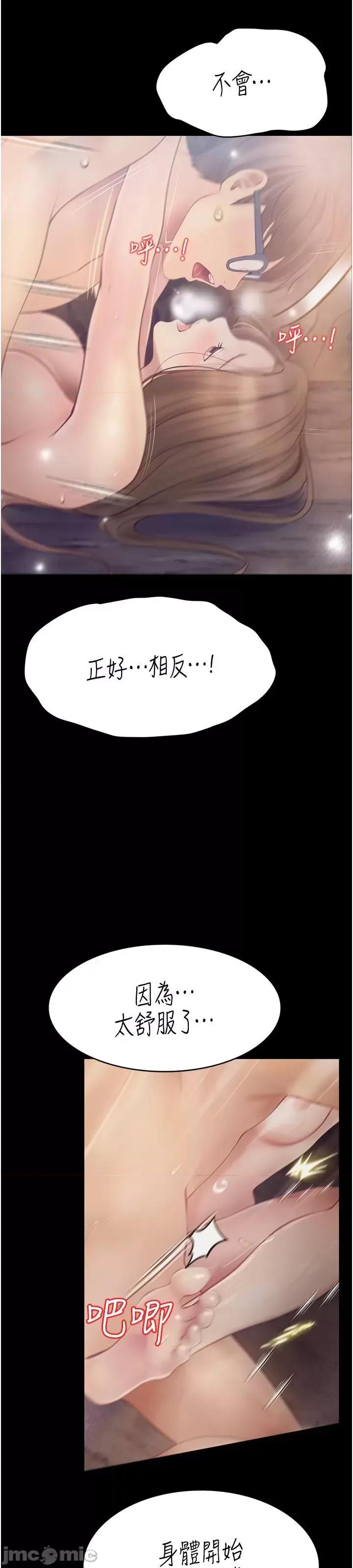 大学骑遇记 大学骑遇记 28 第38页