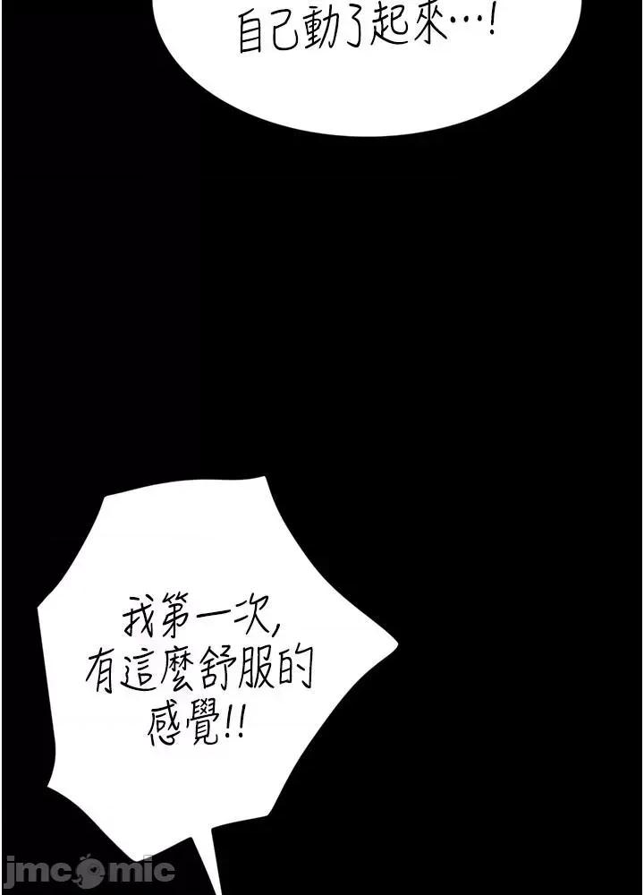 大学骑遇记 大学骑遇记 28 第39页