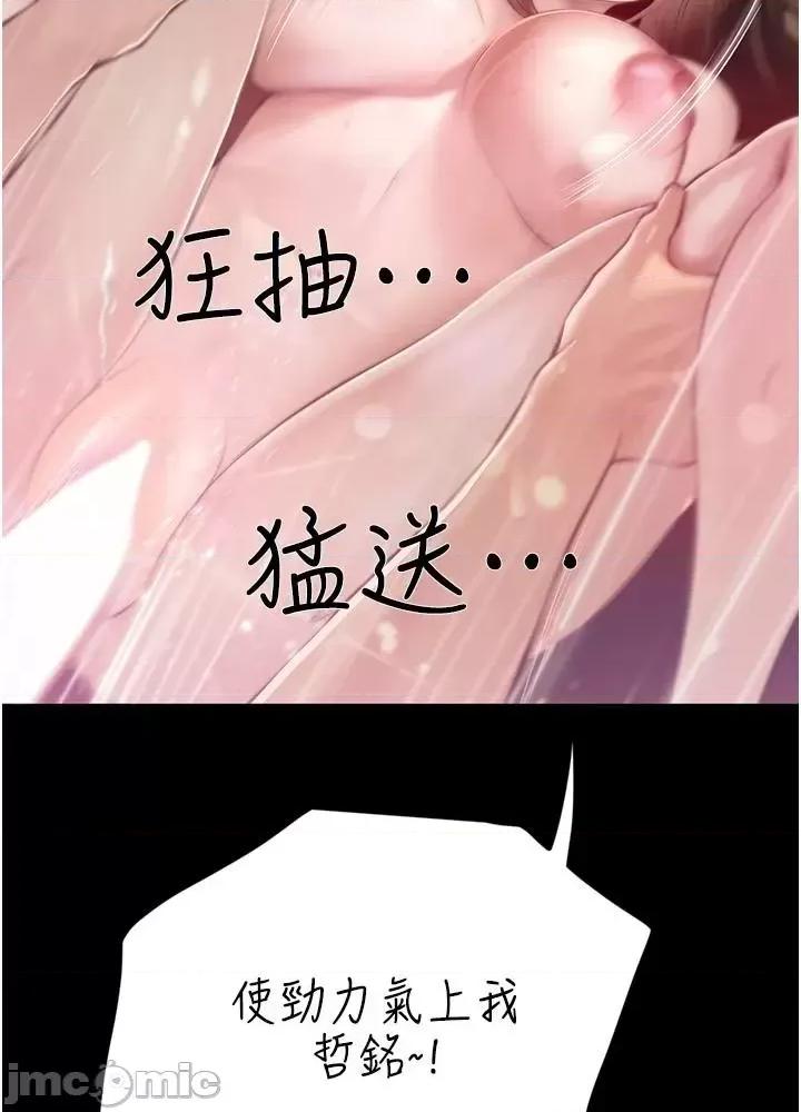 大学骑遇记 大学骑遇记 28 第42页
