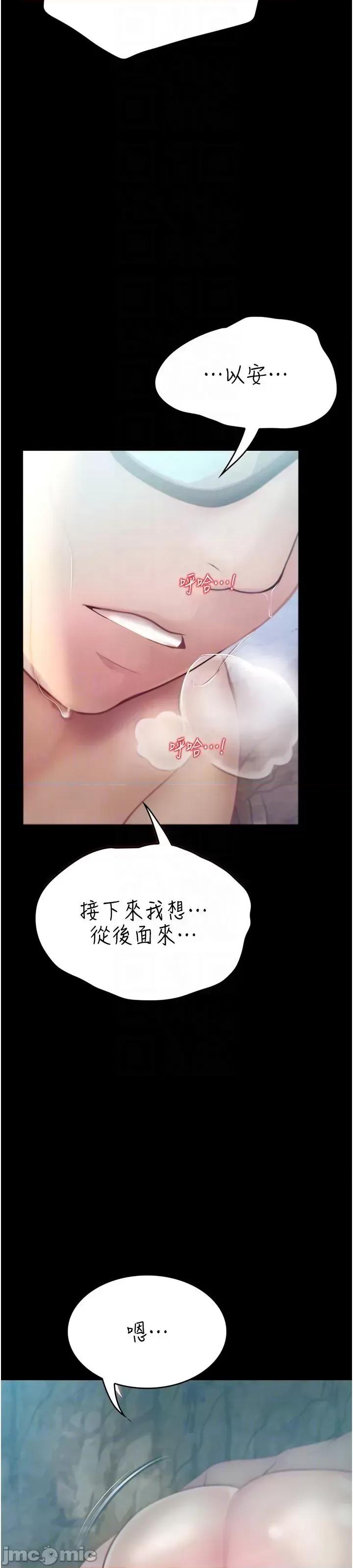 大学骑遇记 大学骑遇记 28 第43页