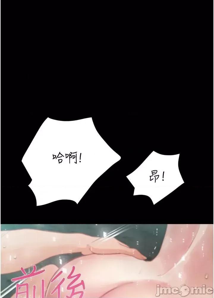 大学骑遇记 大学骑遇记 28 第49页