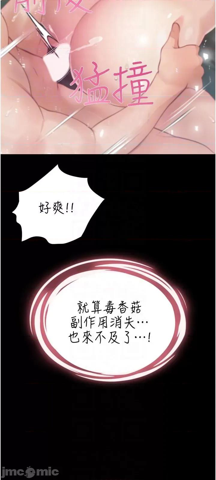 大学骑遇记 大学骑遇记 28 第50页