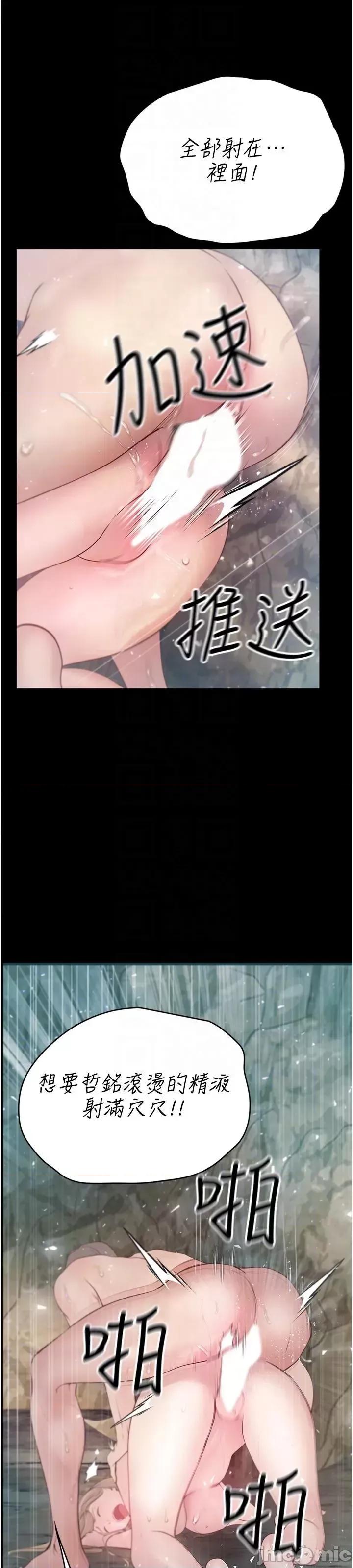 大学骑遇记 大学骑遇记 28 第56页
