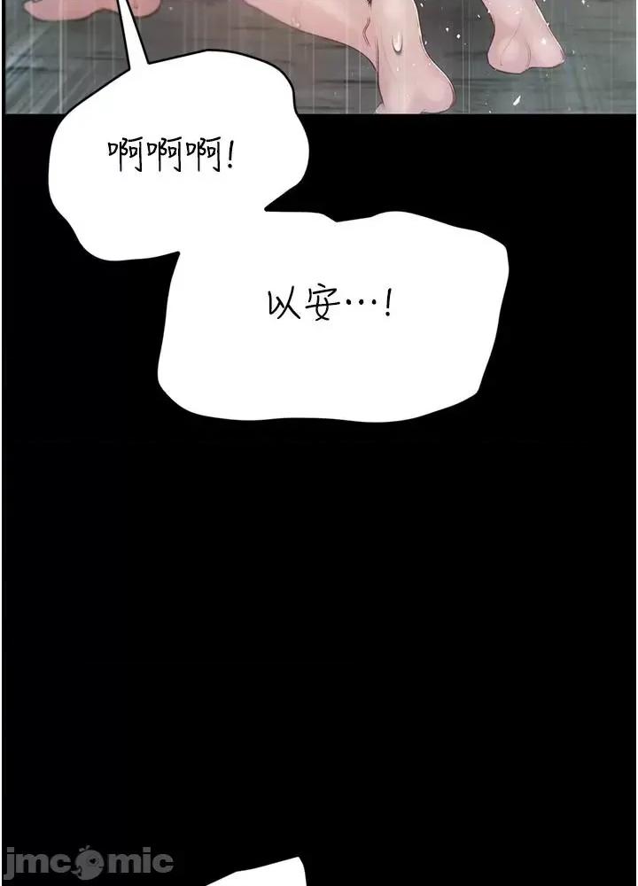 大学骑遇记 大学骑遇记 28 第57页