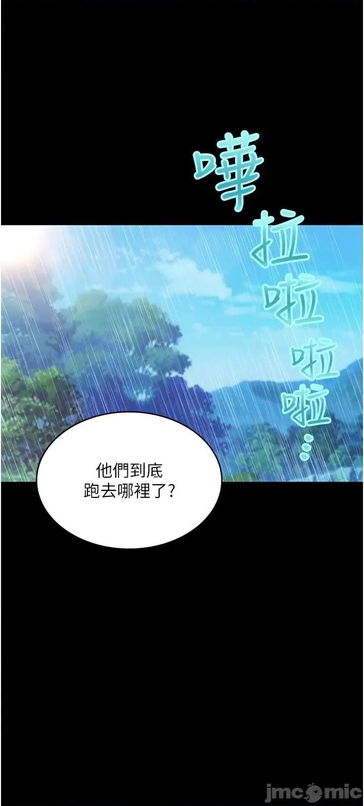 大学骑遇记 大学骑遇记 28 第60页