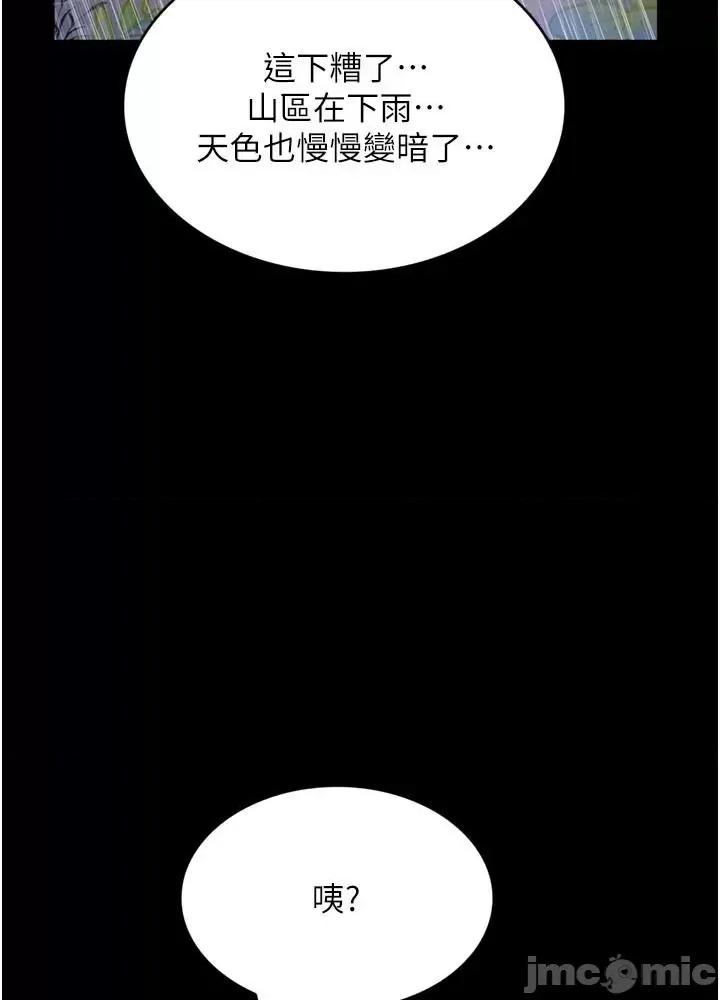 大学骑遇记 大学骑遇记 28 第62页
