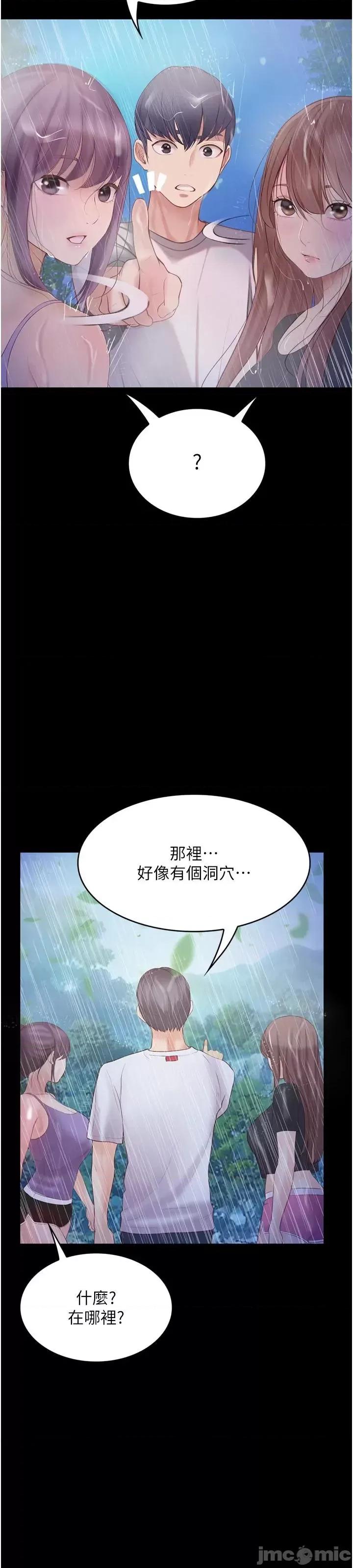大学骑遇记 大学骑遇记 28 第63页