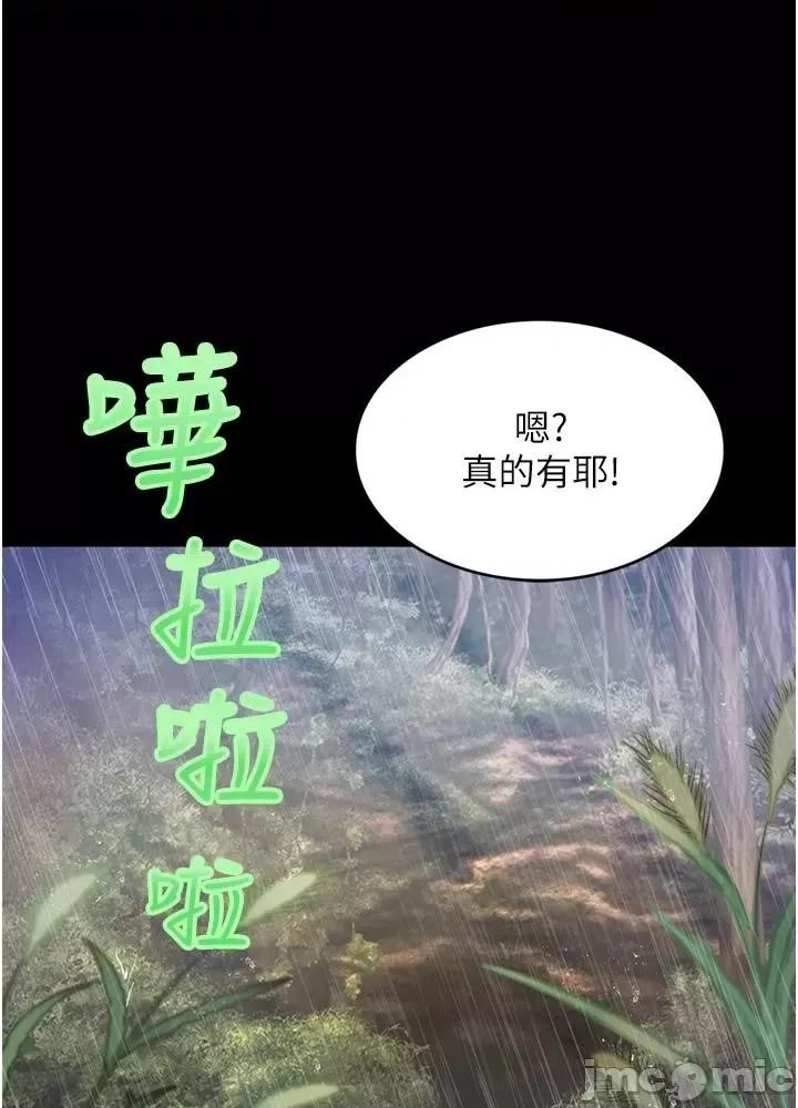 大学骑遇记 大学骑遇记 28 第64页