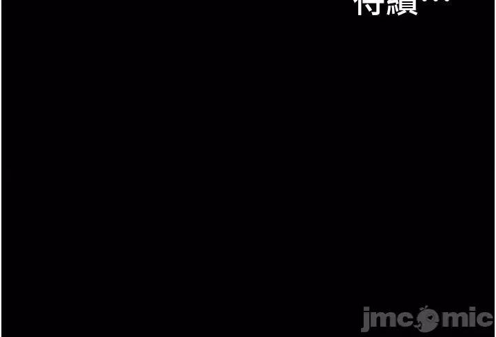 大学骑遇记 大学骑遇记 28 第67页