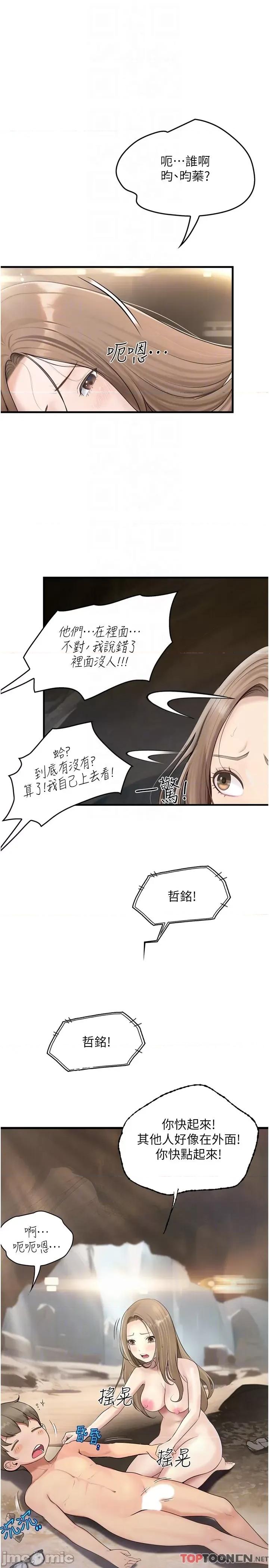 大学骑遇记 大学骑遇记 29 第10页
