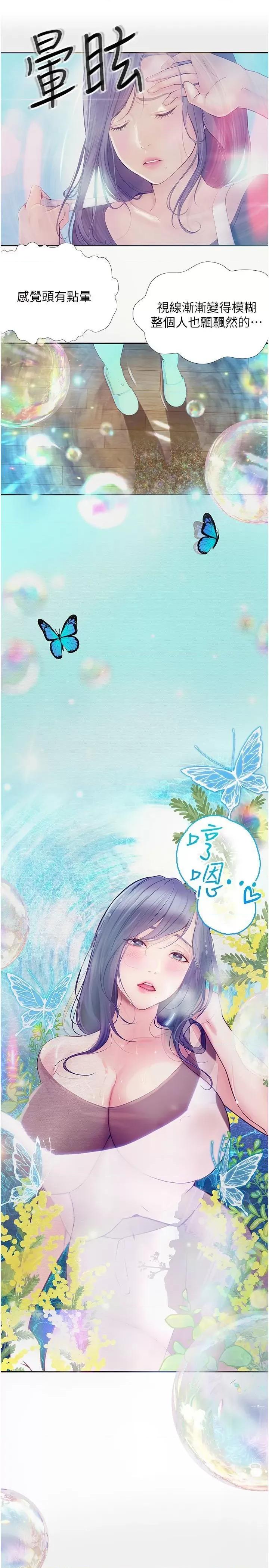大学骑遇记 大学骑遇记第30话 发情的阿姨 第5页