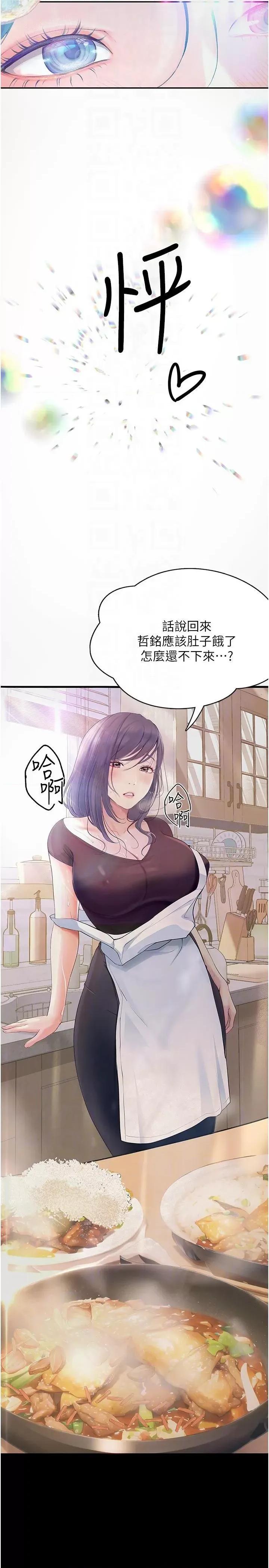 大学骑遇记 大学骑遇记第30话 发情的阿姨 第6页