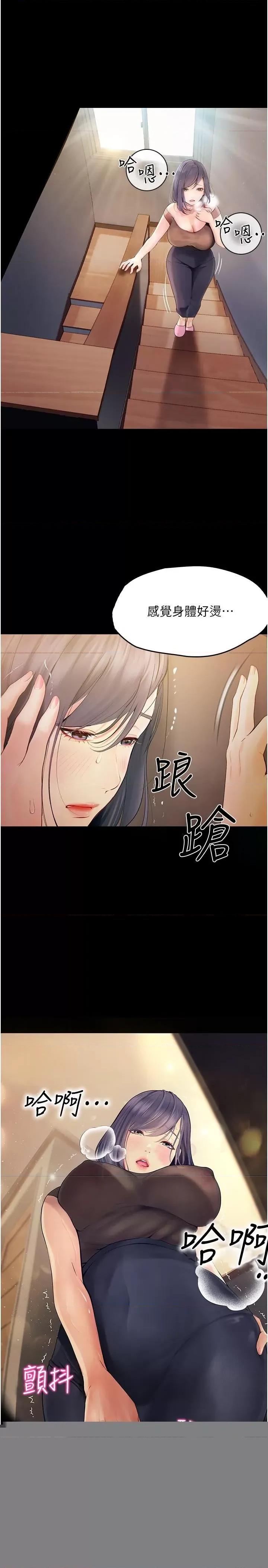 大学骑遇记 大学骑遇记第30话 发情的阿姨 第8页
