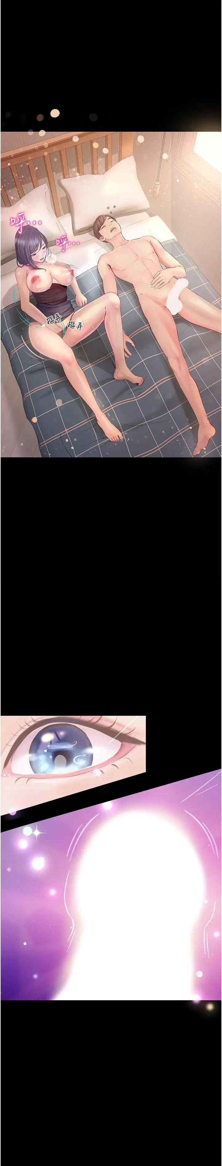 大学骑遇记 大学骑遇记第30话 发情的阿姨 第20页