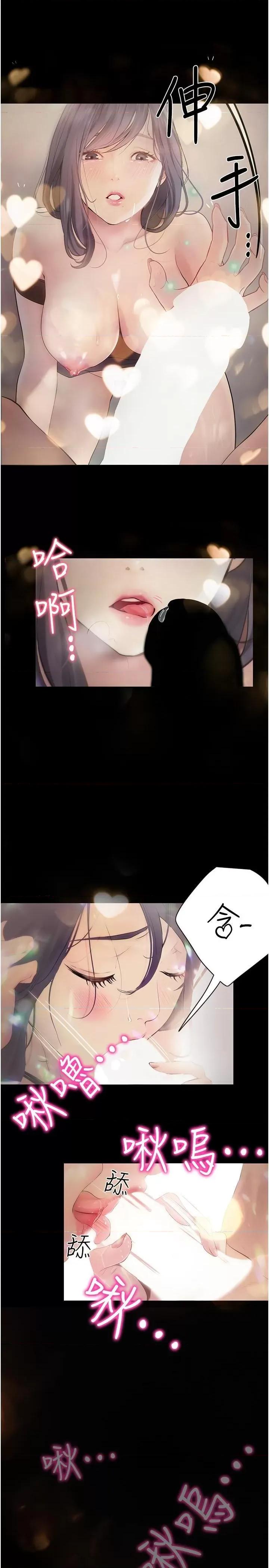 大学骑遇记 大学骑遇记第30话 发情的阿姨 第21页
