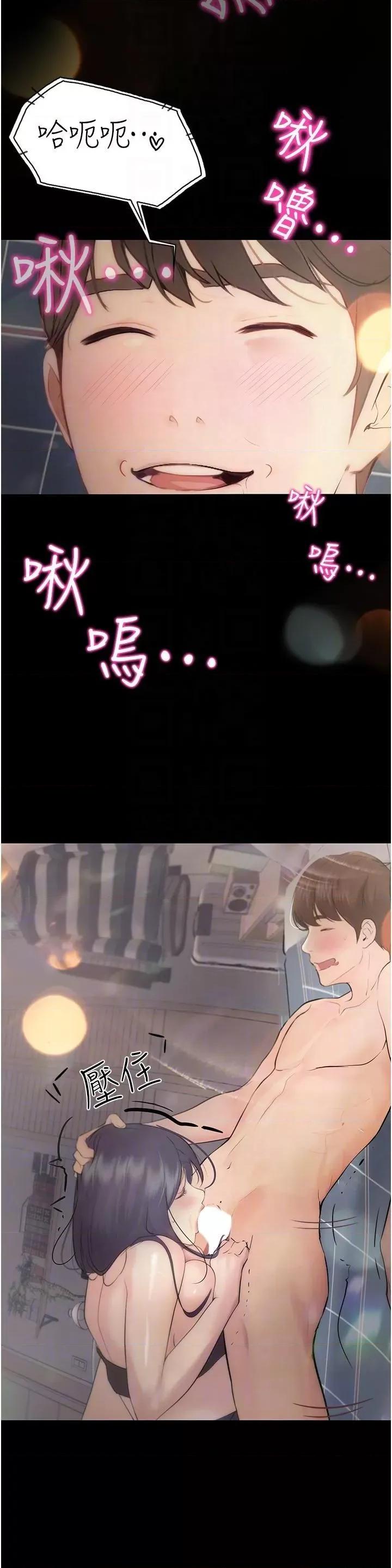 大学骑遇记 大学骑遇记第30话 发情的阿姨 第22页