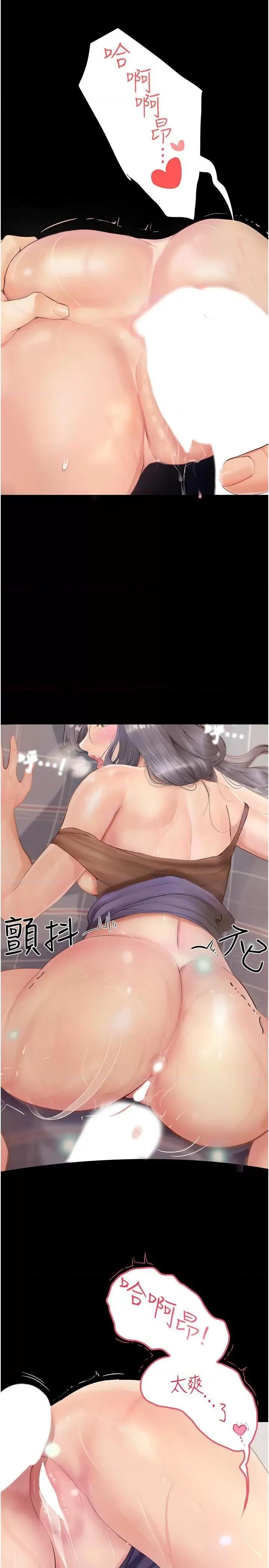 大学骑遇记 大学骑遇记第30话 发情的阿姨 第25页