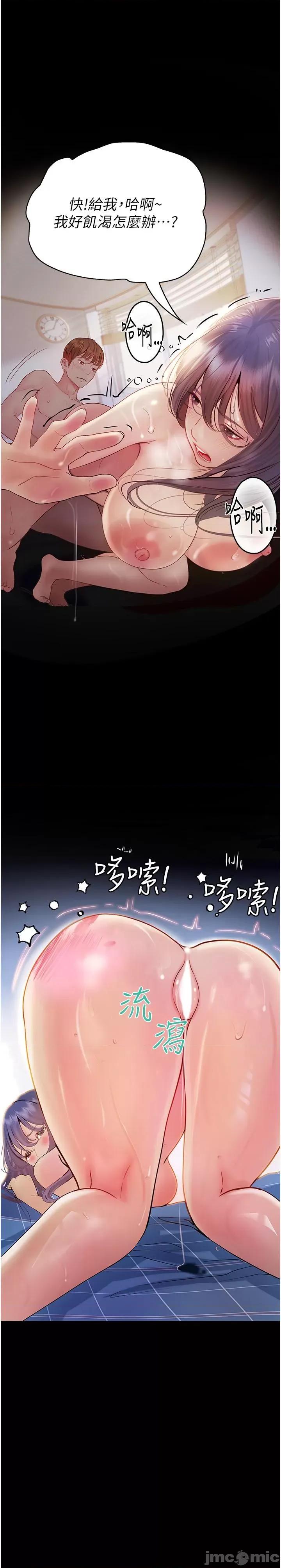 大学骑遇记 大学骑遇记-第31话-葛格不要停 第7页