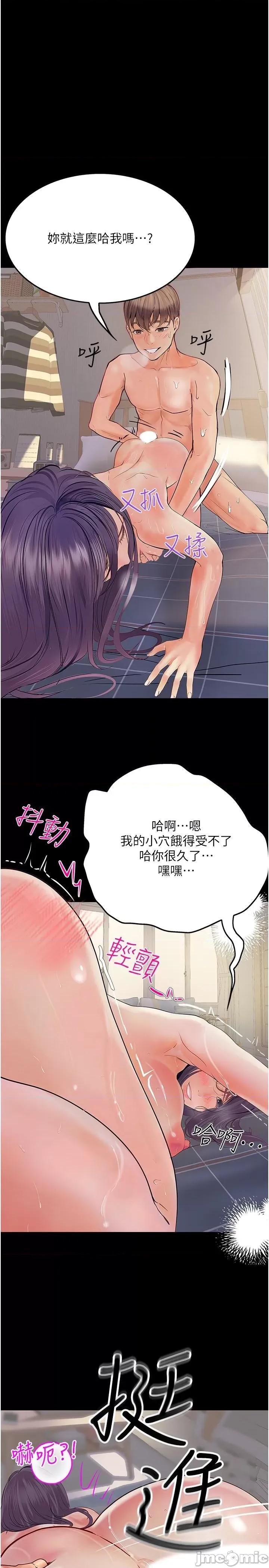 大学骑遇记 大学骑遇记-第31话-葛格不要停 第9页