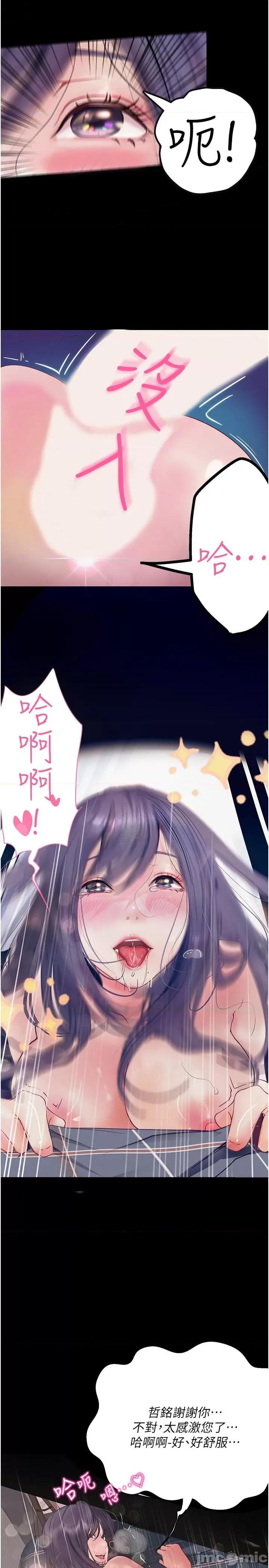 大学骑遇记 大学骑遇记-第31话-葛格不要停 第15页