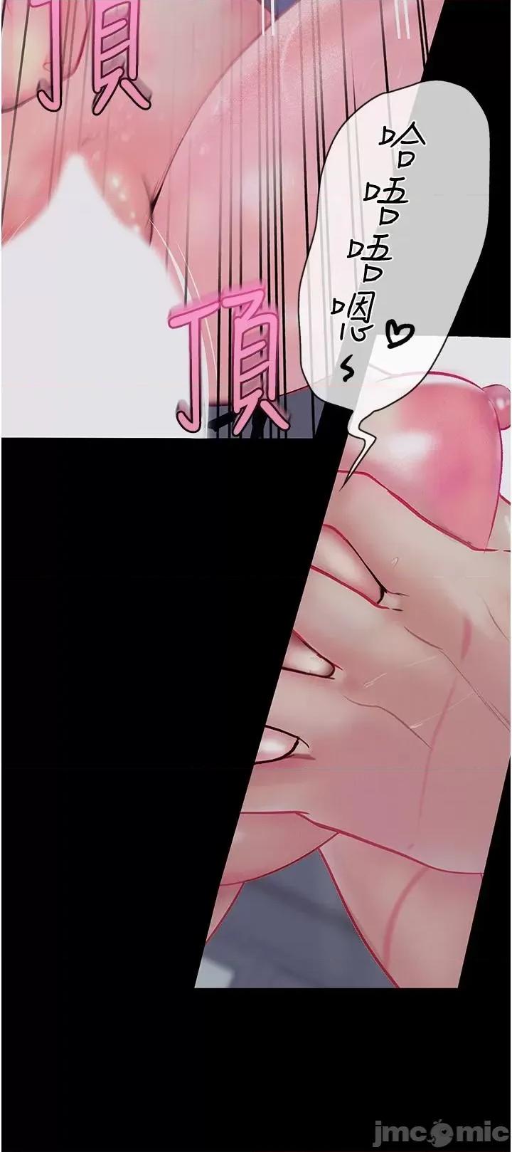 大学骑遇记 大学骑遇记-第31话-葛格不要停 第23页