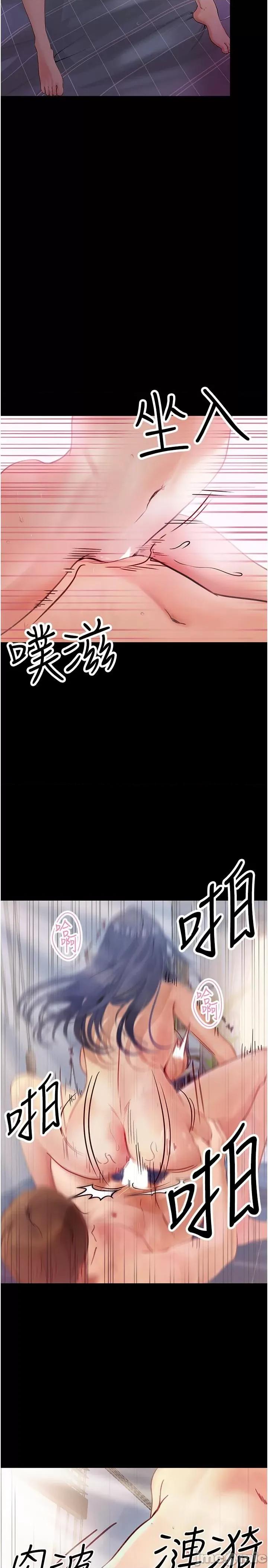 大学骑遇记 大学骑遇记-第31话-葛格不要停 第25页
