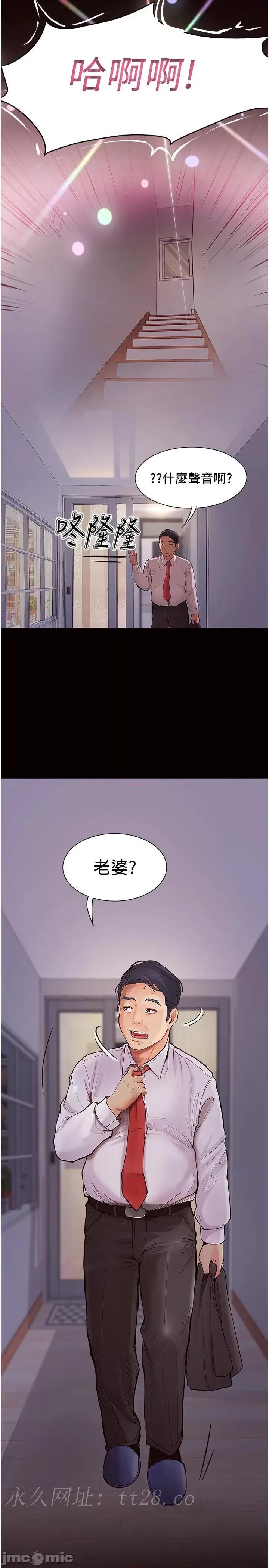 大学骑遇记 大学骑遇记-第31话-葛格不要停 第35页