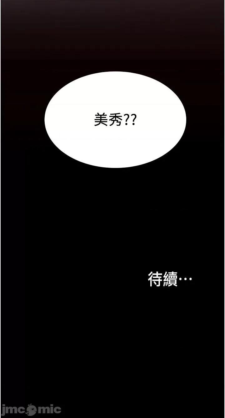 大学骑遇记 大学骑遇记-第31话-葛格不要停 第36页
