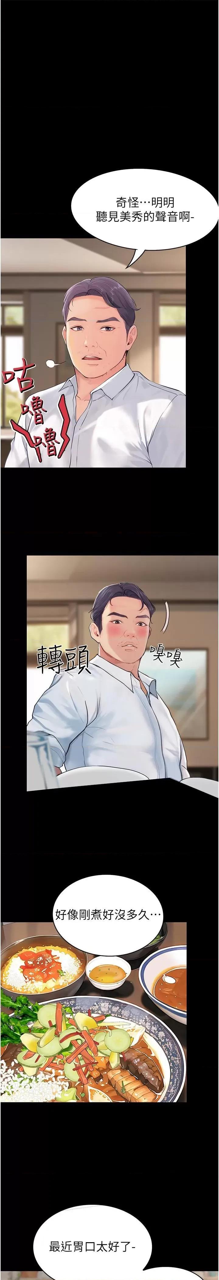 大学骑遇记 大学骑遇记第32话 在老公面前也止不住的快感 第4页