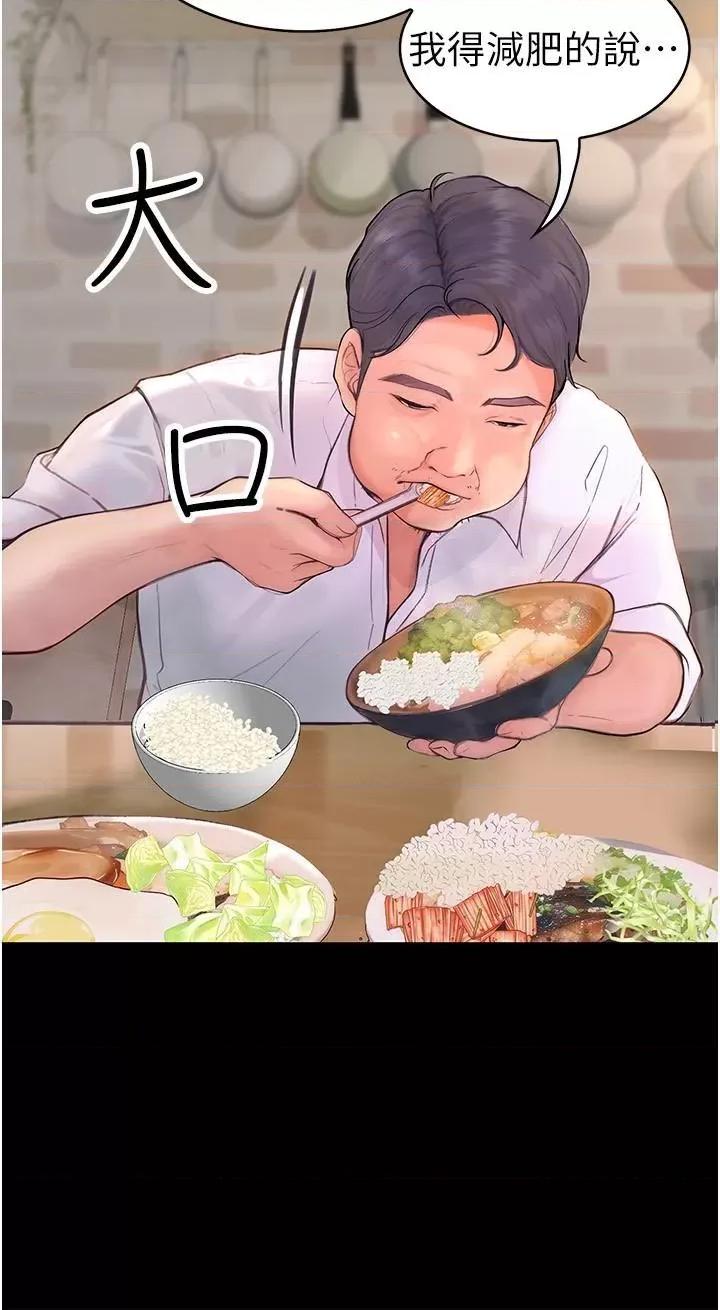 大学骑遇记 大学骑遇记第32话 在老公面前也止不住的快感 第5页