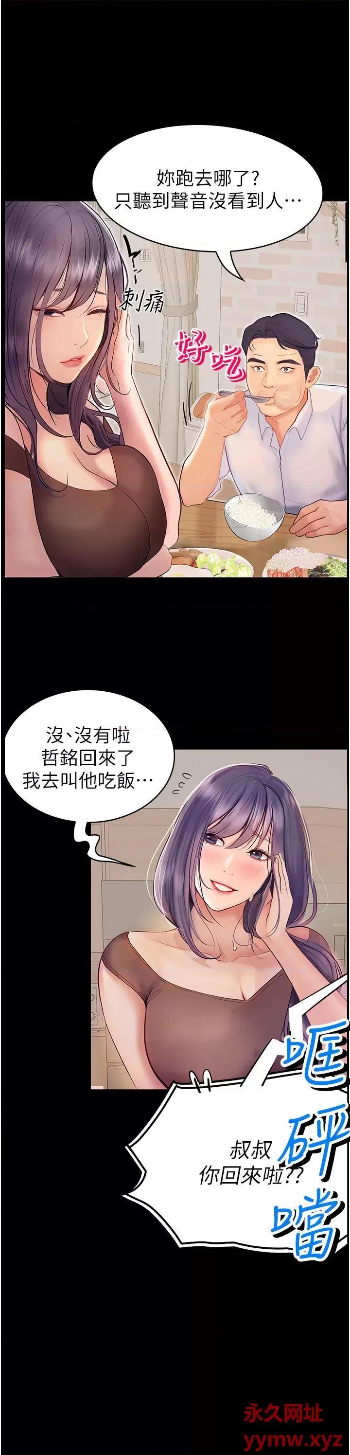 大学骑遇记 大学骑遇记第32话 在老公面前也止不住的快感 第8页