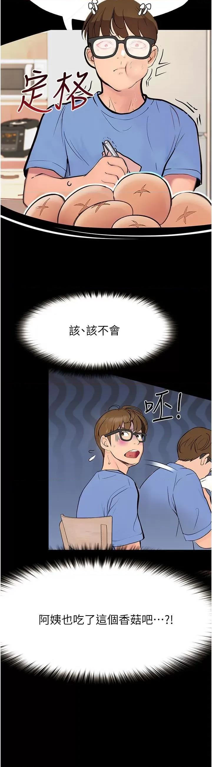 大学骑遇记 大学骑遇记第32话 在老公面前也止不住的快感 第13页