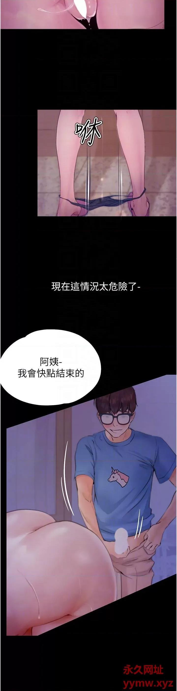 大学骑遇记 大学骑遇记第32话 在老公面前也止不住的快感 第18页