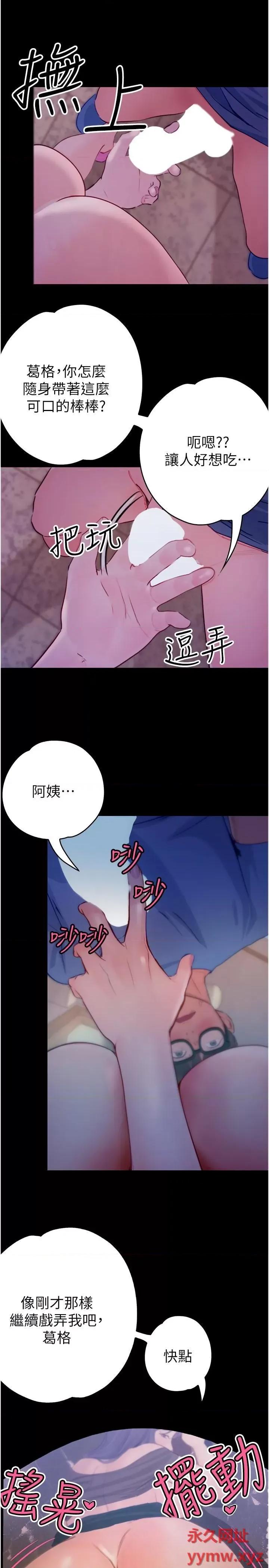 大学骑遇记 大学骑遇记第32话 在老公面前也止不住的快感 第19页