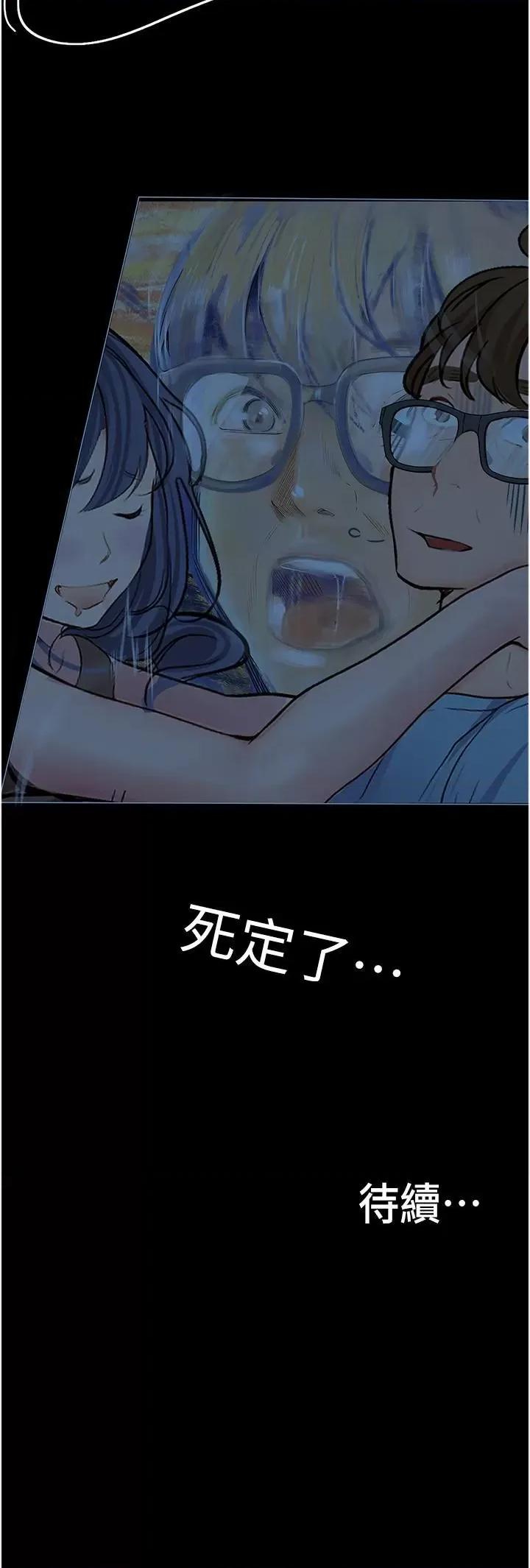 大学骑遇记 大学骑遇记第32话 在老公面前也止不住的快感 第36页