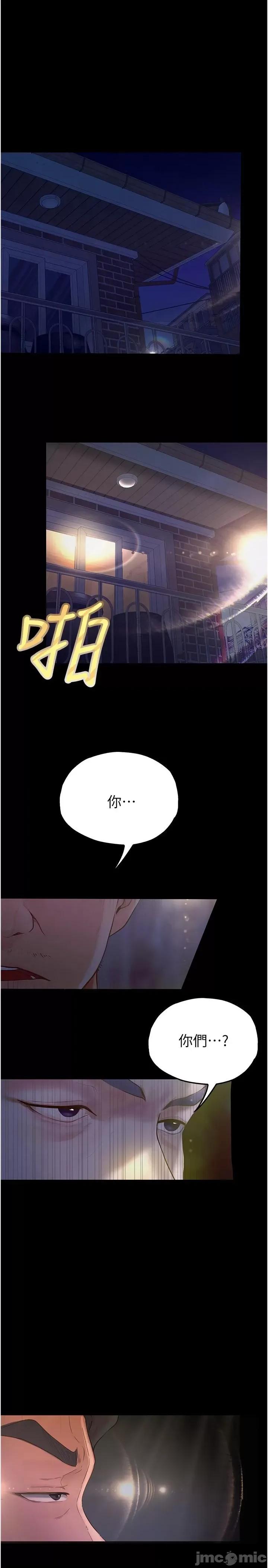 大学骑遇记 大学骑遇记-第33话-老公你看…我超爽的~ 第3页