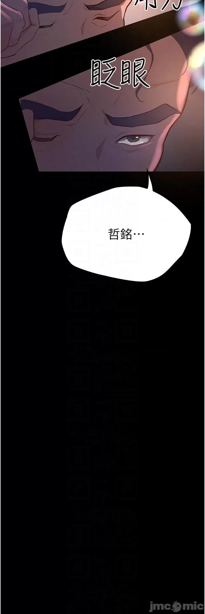大学骑遇记 大学骑遇记-第33话-老公你看…我超爽的~ 第6页