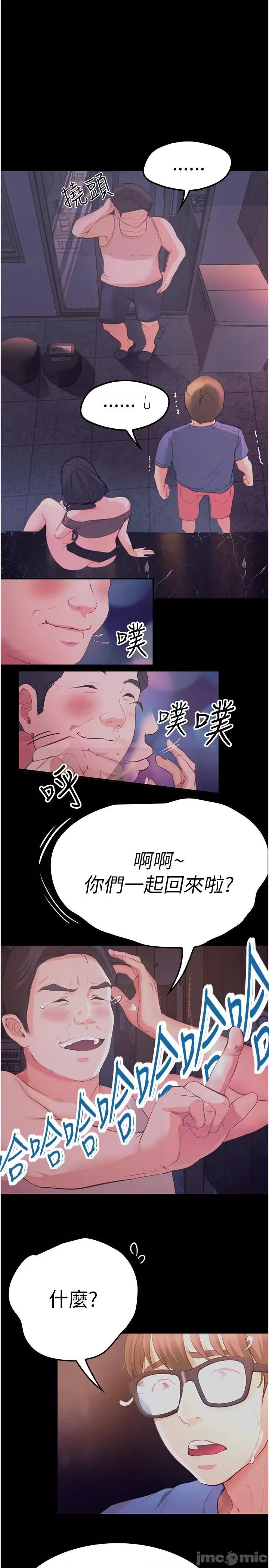 大学骑遇记 大学骑遇记-第33话-老公你看…我超爽的~ 第7页