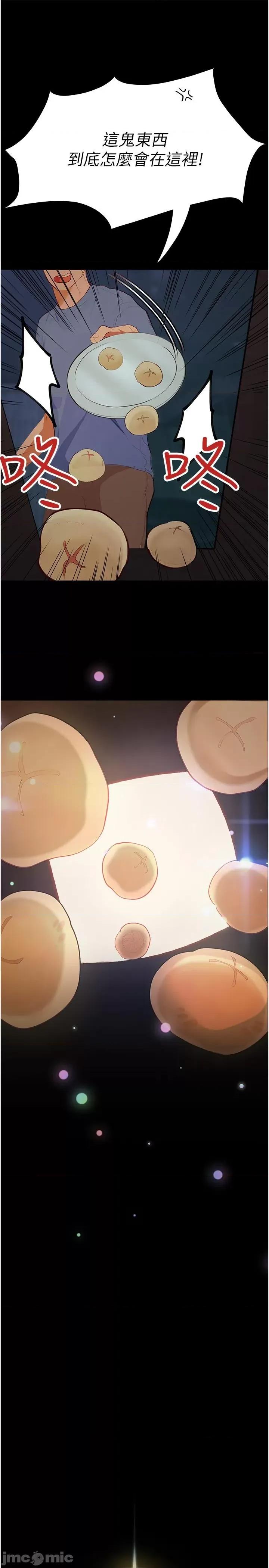 大学骑遇记 大学骑遇记-第33话-老公你看…我超爽的~ 第11页